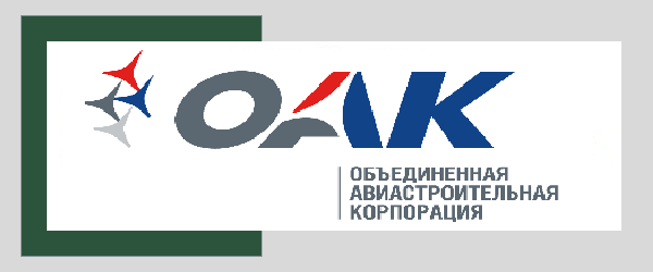 Объединенная авиастроительная корпорация