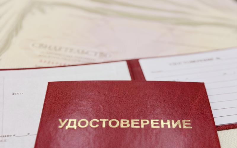 Профессиональное обучение